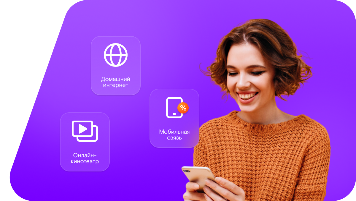 Промо-тарифы Ростелеком в деревня Малинкино (Республика Марий Эл)